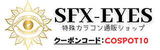SFX-EYES